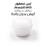 Cream Laban Asfour -30 Gm -
