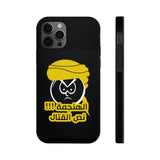 Phone Cases
