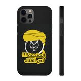 Phone Cases Iphone 12 Pro Max Case