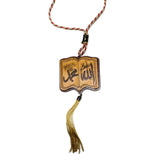 Wooden Islamic Car Hanging - تعليقة إسلامية خشب للسيارة