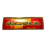 Islamic Sticker Small Size  -  ستكر إسلامي حجم صغير