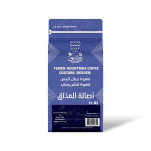 Aqeek- Ground Coffee Skin (Qishr)  - 14oz - قشر قهوة مطحون