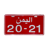 Yemeni Car Plate Red- لوحة سيارة يمنية