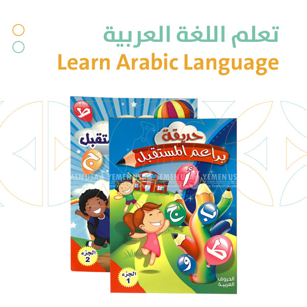 Learn Arabic Language - تعلم اللغة العربية