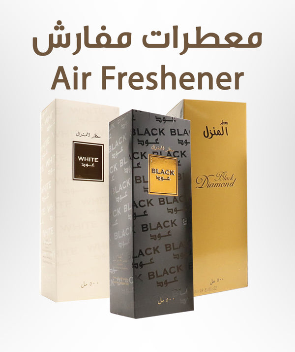 Air Freshener - معطرات جو