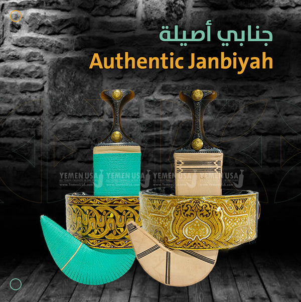 Authentic Janbiyah - جنابي أصيلة