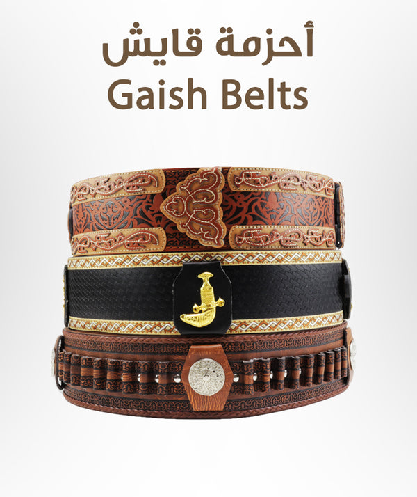 Gaish Belts - أحزمة قايش