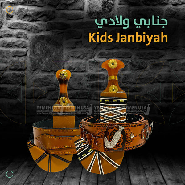 Kids Janbiyah - جنابي ولادي