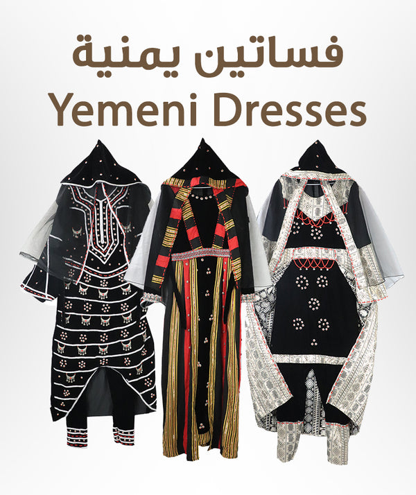 Yemeni Dresses - فساتين يمنية