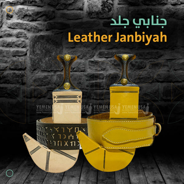 Leather Janbiyah - جنابي جلد