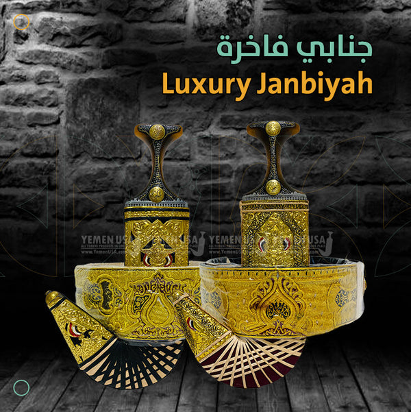 Luxury Janbiyah - جنابي فاخرة