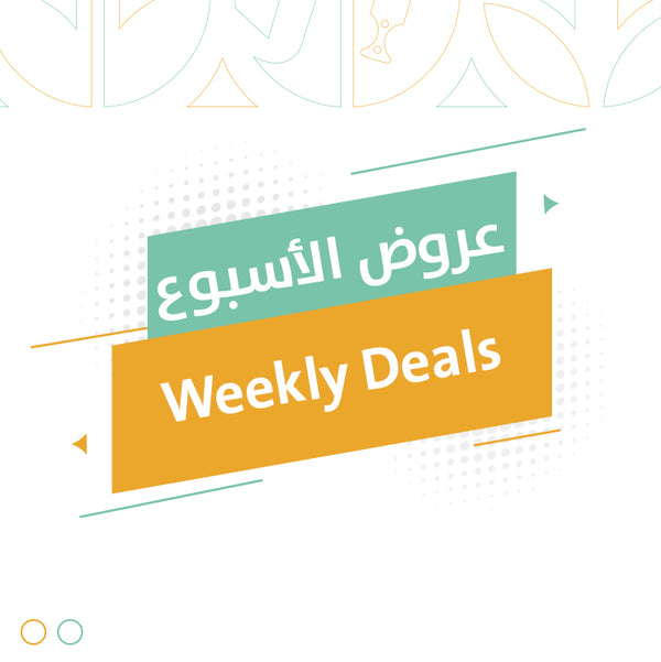 Weekly Deals - عروض الأسبوع