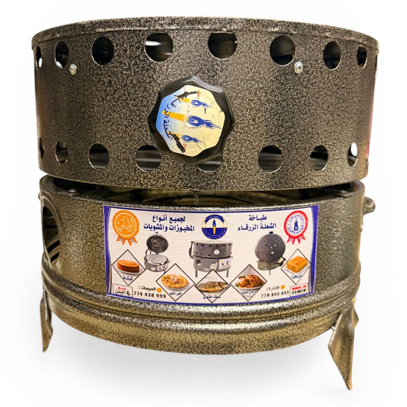 Tanoor Alshuelah Alzarqa Cooker - تنور طباخة الشعلة الزرقاء