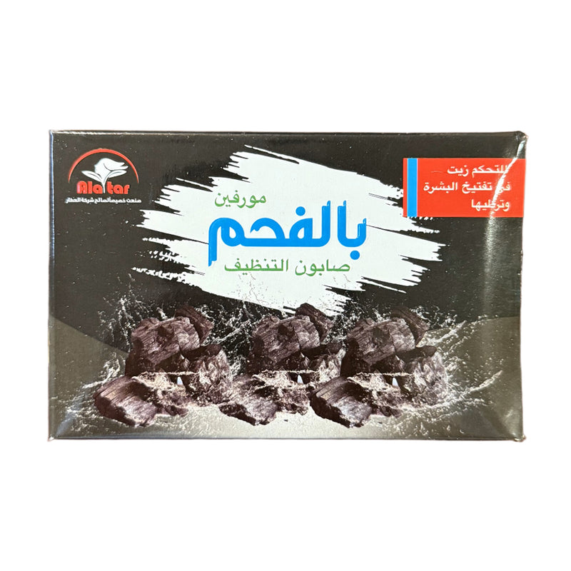 Charcoal Beauty Soap - صابون بالفحم