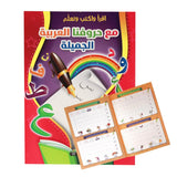Learn All Shapes Of Arabic Letters -