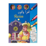 Read and color - Kids Story- No.7 -اقرأ ولون - قصة أطفال