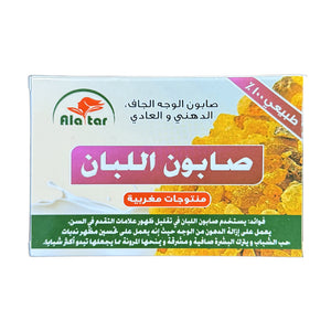 Frankincense Beauty Soap - صابون اللبان