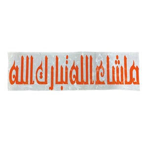 Islamic Sticker Extra Wide -