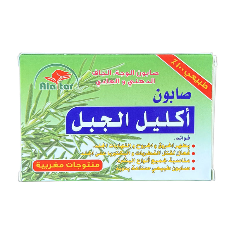 Rosemary Beauty Soap - صابون أكليل الحبل