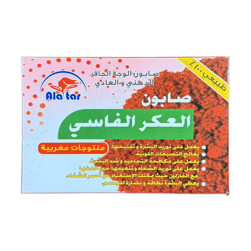 Aker Fassi Beauty Soap - صابون العكر الفاسي