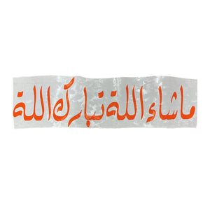 Islamic Sticker Extra Wide -