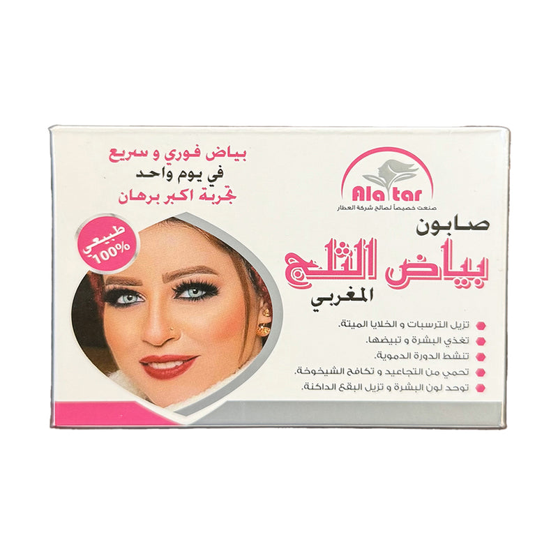 Snow White Beauty Soap - صابون بياض الثلج
