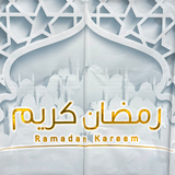Ramadan Disposable Table Cover  - سفرة رمضان