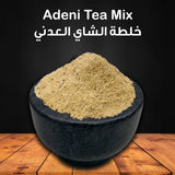 Adeni Tea Mix - 0.25 Lb-