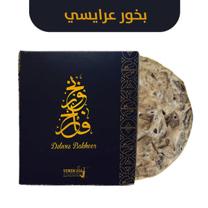 Mabsoso Bint Alarab - 50g - مبسوس بنت العرب