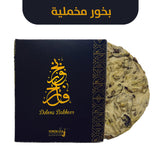 Luxury Bakhoor Bint Makhmalia- YemenUSA - 0.5 lb  - قرص بخور فاخر مخملية