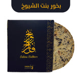 Luxury Bakhoor Bint Alshyook  - YemenUSA - 0.5 lb  - قرص بخور فاخر بنت الشيوخ