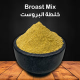 Broast Mix Spices - 0.5 Lb-