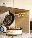Tanoor Alawdi Cooker - تنور طباخة العودي الأصلي