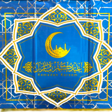 Ramadan Disposable Table Cover  - سفرة رمضان