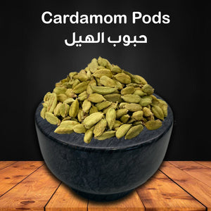 Cardamom Pods - 0.25 Lb-
