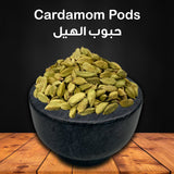 Cardamom Pods  - 0.25 LB- حبوب الهيل