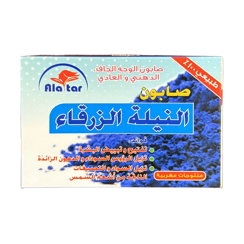 Blue Nile Beauty Soap - صابون النيلة الزرقاء