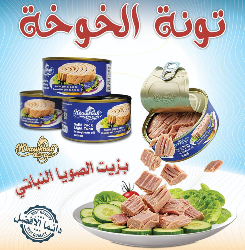 Khawkhah Tuna - تونة خوخة