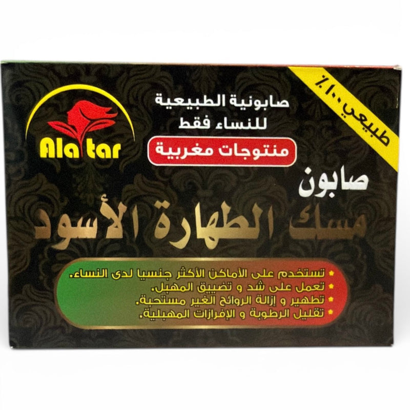 Musk Tahara Beauty Soap - صابون مسك الطهارة