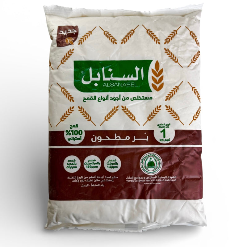 Alsanabel whole wheat  Flour 1 kg -دقيق بر السنابل