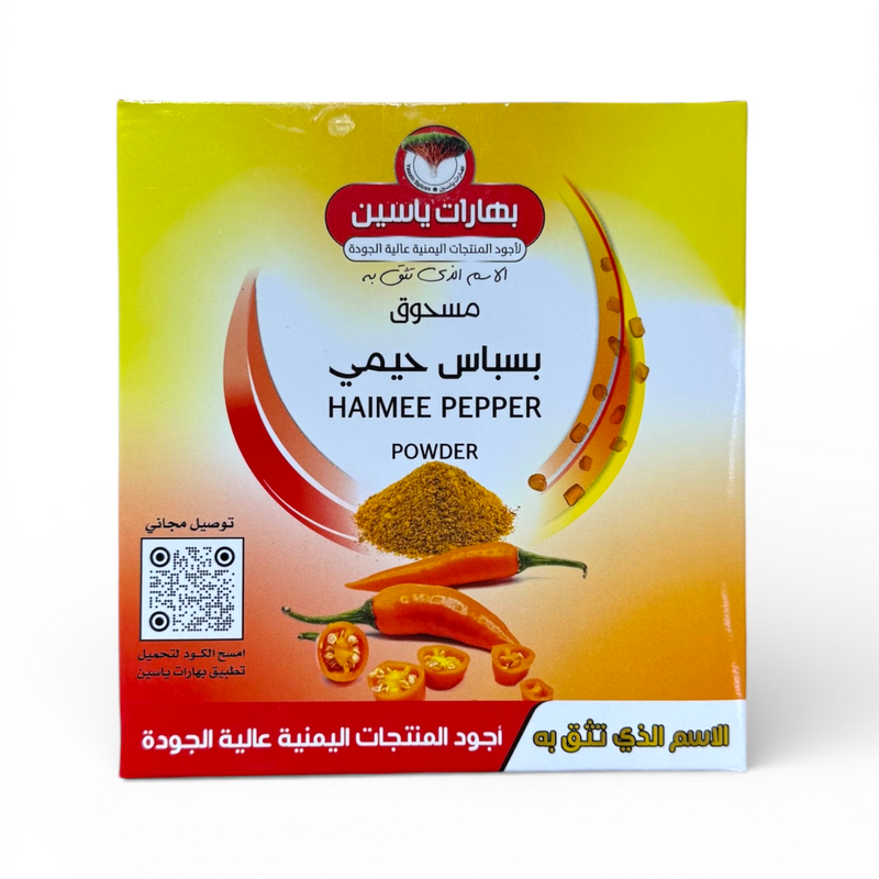 Haimi Chilli Powder - 100gm - بسباس حيمي مطحون