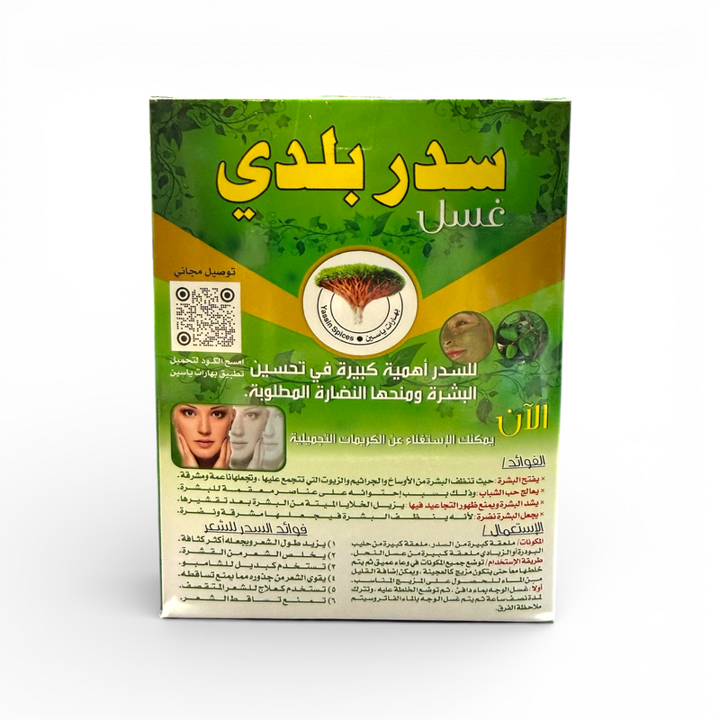 Yemeni Sidr Powder -سدر يمني