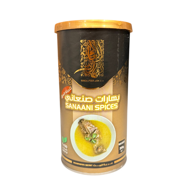 Alalamia - Sanaani Spices - بهارات صنعاني