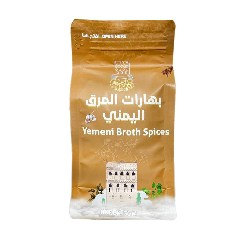 Aqeek- Yemeni Broth Spices (Maraq)- حوايج مرق