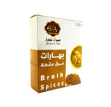 Yemeni Broth Spices (Maraq)- 1 LB- حوايج مرق