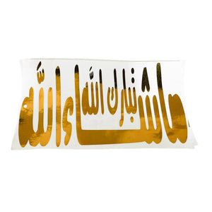Islamic Sticker -