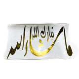 Islamic Sticker - ستكر إسلامي