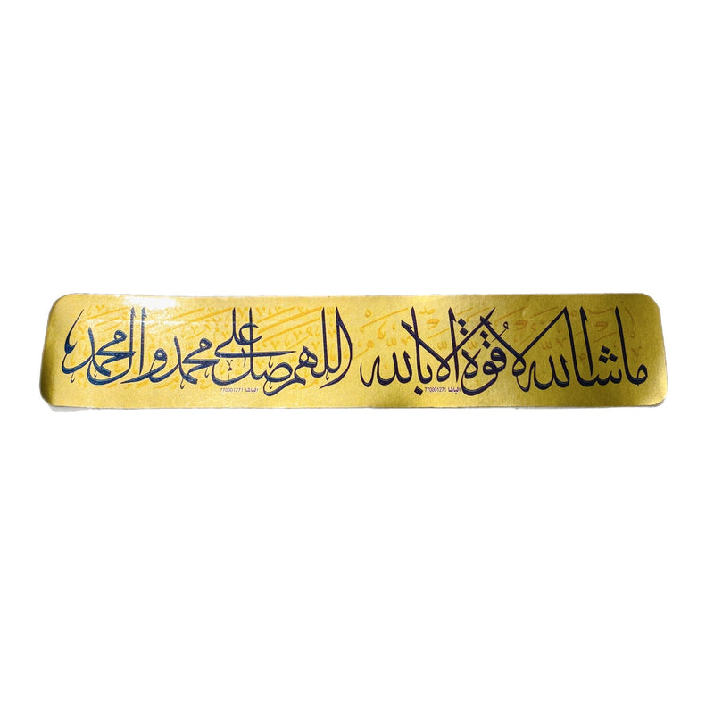 Islamic Sticker Small Size -