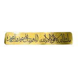 Islamic Sticker Small Size  -  ستكر إسلامي حجم صغير