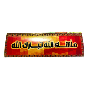 Islamic Sticker Small Size -